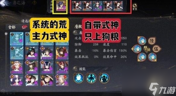 阴阳师月之海阵容搭配玩法 阴阳师月之海最新阵容汇总