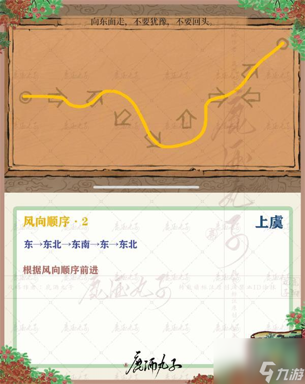 江南百景图绍兴府探险上虞怎么过 通关攻略