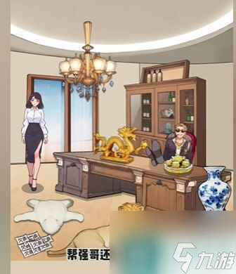 《爆梗找茬王》欠债还钱攻略