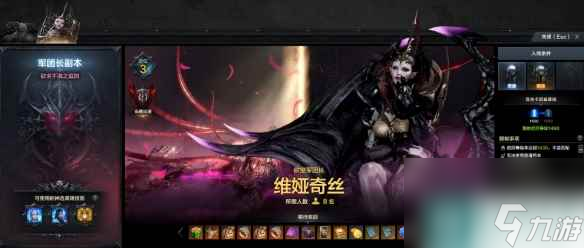 《命运方舟》魅魔军团长打法攻略