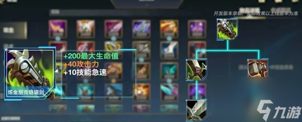 英雄联盟手游4.4版本新装备都有什么
