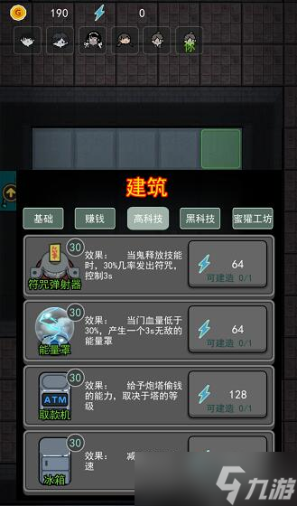 猛鬼宿舍蜜獾商店使用方法