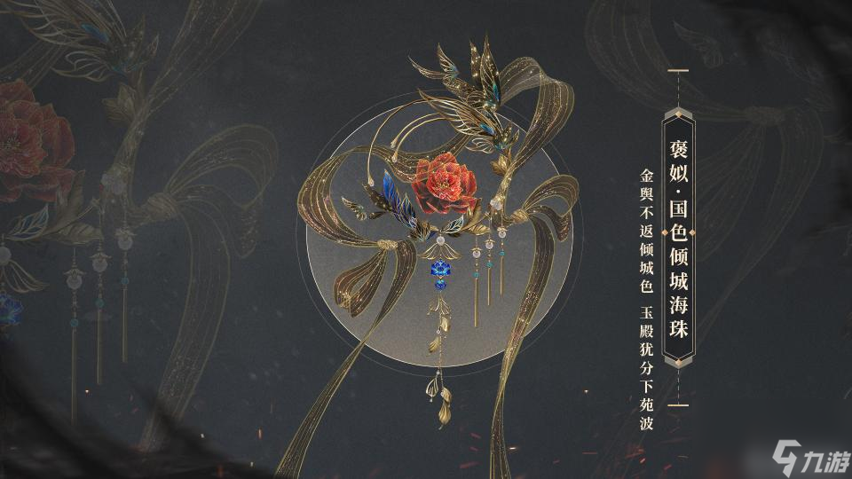 逆水寒武器外觀有哪些？