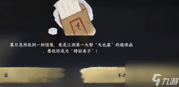 逆水寒手游一碗凉粉成就怎么做,逆水寒手游一碗凉粉成就