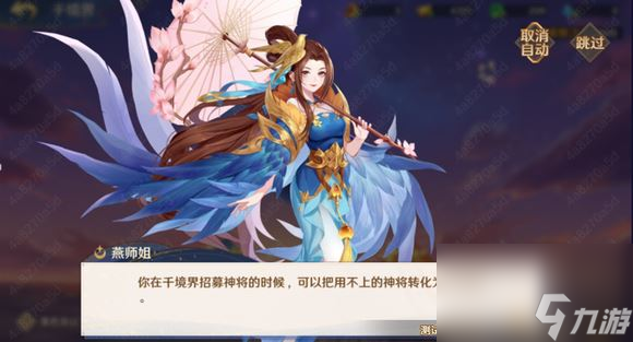 《自在西游》四大阵营优缺点分析