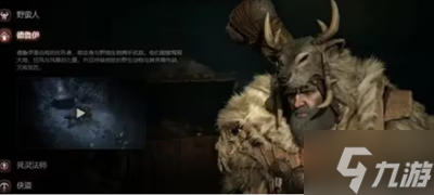《暗黑破坏神4》第二赛季职业推荐分享
