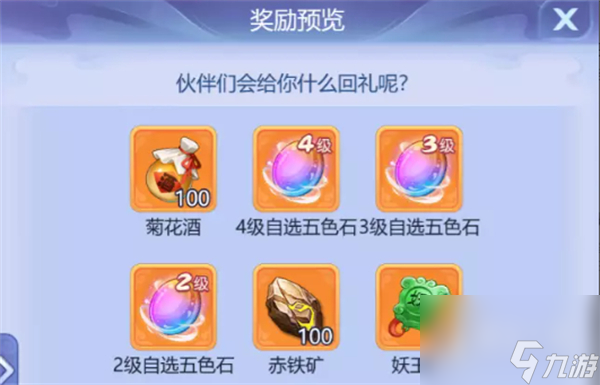 梦幻西游网页版折花集彩活动玩法