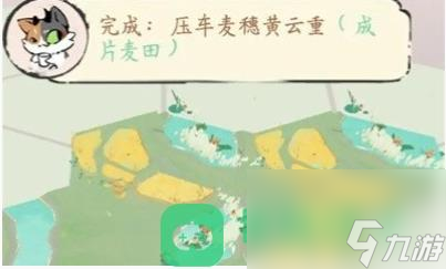 《淡墨水云乡》陆游与苏轼解谜攻略
