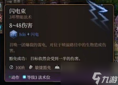 《博德之门3》奉献之誓流分享