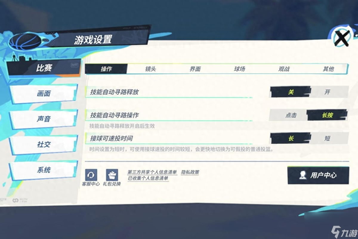 全明星街球派对怎么上分快-全明星街球派对快速上分攻略