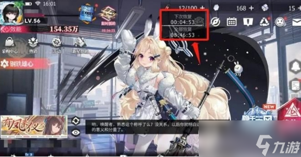 绯色回响体力恢复方法