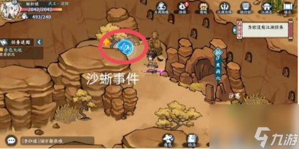 方寸对决沙蜥事件怎么触发-方寸对决沙蜥事件攻略