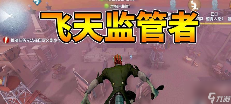 第五人格（如何在第五人格中灵活操作动作局内动作？）