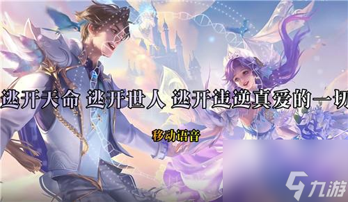 王者荣耀大乔台词：淑女难度的女神台词详解