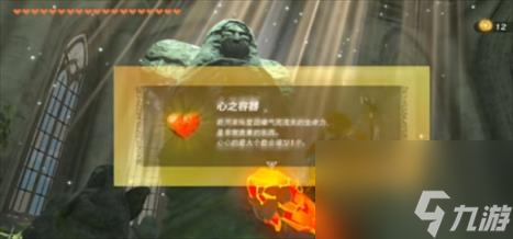 塞尔达传说：王国之泪最高血量介绍