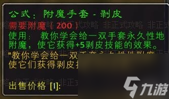 魔獸tbc剝皮1-300怎么沖（tbc剝皮前期升級(jí)教學(xué)）