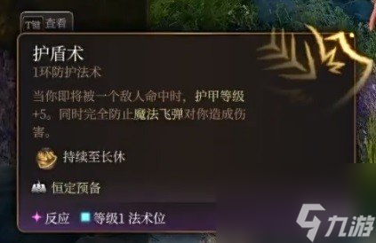 《博德之门3》奉献之誓流分享