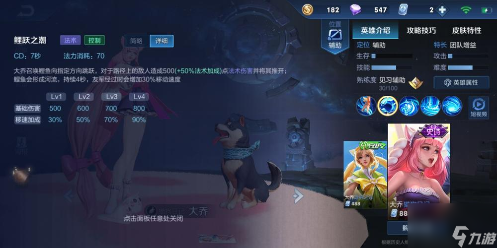 王者荣耀大乔台词：淑女难度的女神台词详解