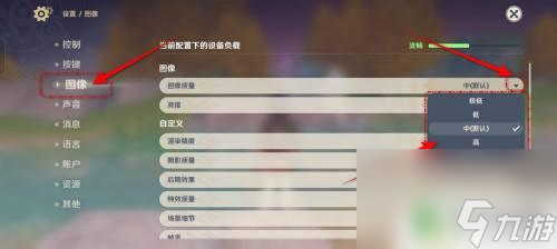 原神新手如何调画面设置 原神画质设置推荐2021