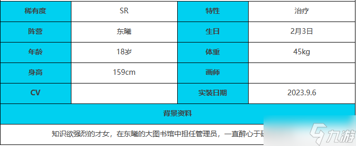 緋色回響李瑾角色介紹一覽