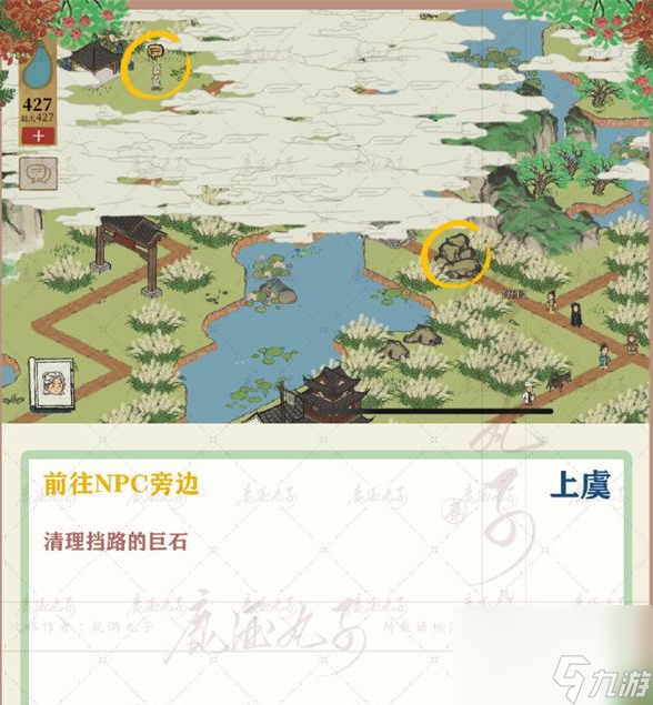 江南百景图绍兴府探险上虞怎么过 通关攻略