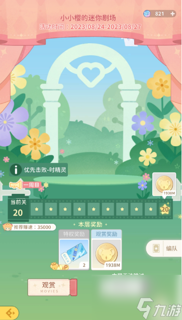 魔卡少女樱回忆钥匙友枝币怎么获得