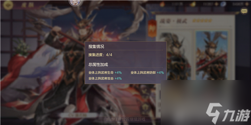 属性叠加问题解答 三国志幻想大陆皮肤不上阵有加成吗