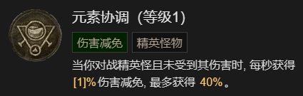 暗黑破坏神4 21016攻强冰法BD加点指南