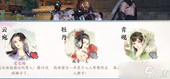 《逆水寒手游》天外流星成就获得方法
