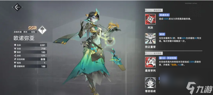 异尘达米拉ssr角色强度排行 异尘达米拉ssr角色推荐一览
