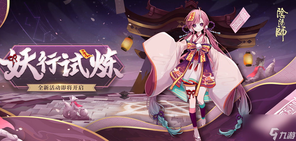 阴阳师凶猛的狗委派式神攻略