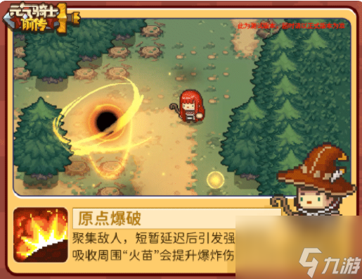 元气骑士火焰术士职业强度怎么样
