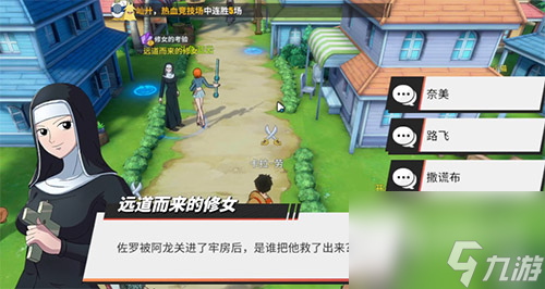 修女的考验宝藏探寻 航海王热血航线阿龙公园宝箱密码