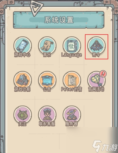 最强蜗牛密令怎么使用-密令使用流程攻略一览