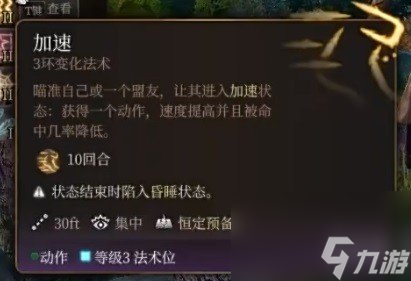 《博德之门3》奉献之誓流分享