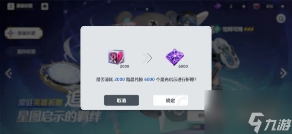 依露希尔星晓武器获取途径一览