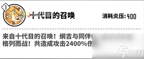 家庭教师手游沢田纲吉连招技巧