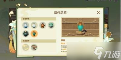 原神游水酝诗籍第四阶段如何操作 游水酝诗籍第四阶段玩法介绍