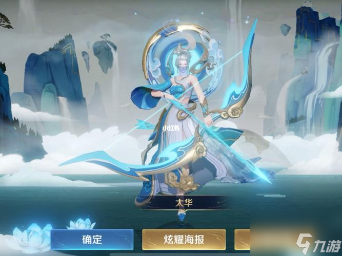 《王者荣耀》英雄介绍