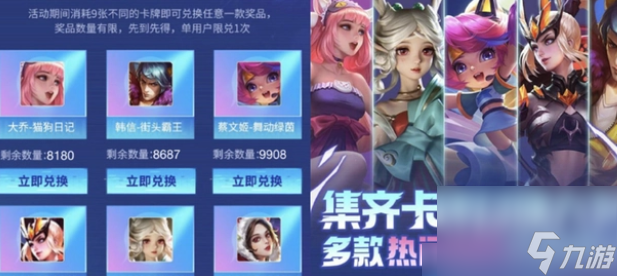 王者荣耀八周年庆免费皮肤怎么获得-八周年庆免费皮肤获取方法