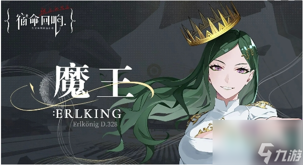 《宿命回响弦上的叹息》英雄强度排行