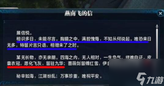 天涯明月刀燕南飞之墓在哪 燕南飞之墓在哪里坐标详解 待收藏