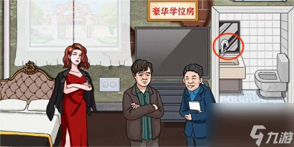 爆笑大军师大嫂买学区房怎么过-爆笑大军师大嫂买学区房通关攻略