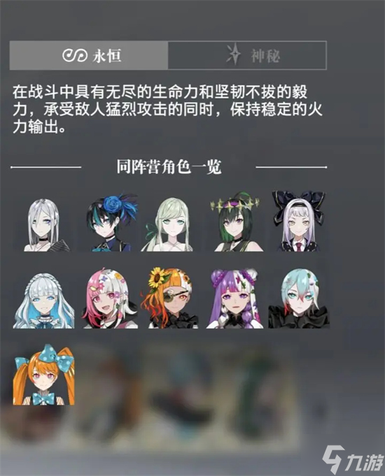 宿命回响弦上的叹息阵容推荐