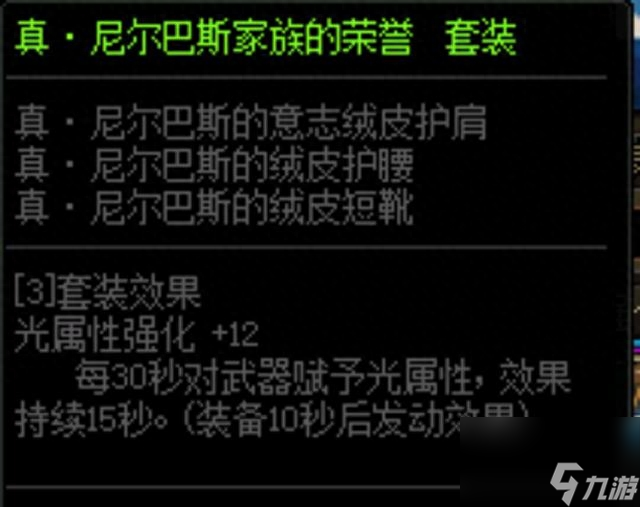 dnf龙鸣套装怎么获得（dnf最强套装合集）