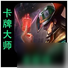 云顶之弈S9.5卡牌棋子介绍