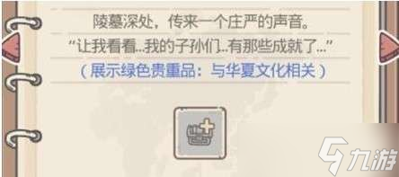 最强蜗牛华夏特殊事件放什么绿贵