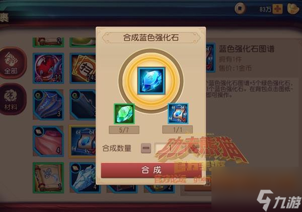 《天谕》魂器合成玩法详解（探秘魂器合成系统，打造无敌神装）