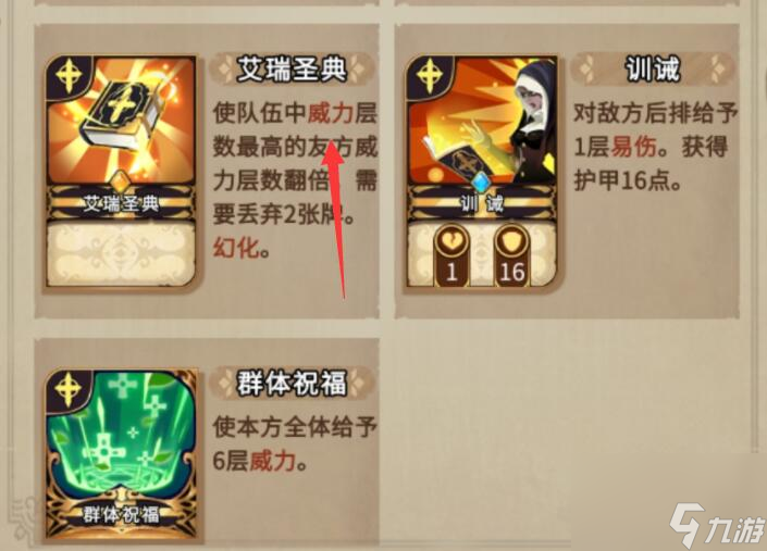 灵魂宝戒威力作用分析