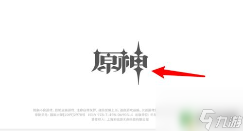 原神怎么刷取原石 原神快速刷原石的有效策略